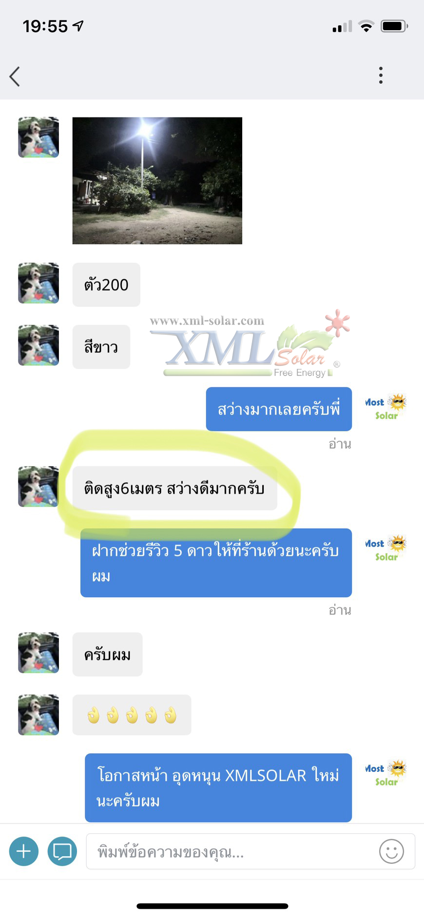 โคมไฟถนนโซล่าเซลล์ XML-Solar 200W (แสง : ขาว)(สว่างค้าง)