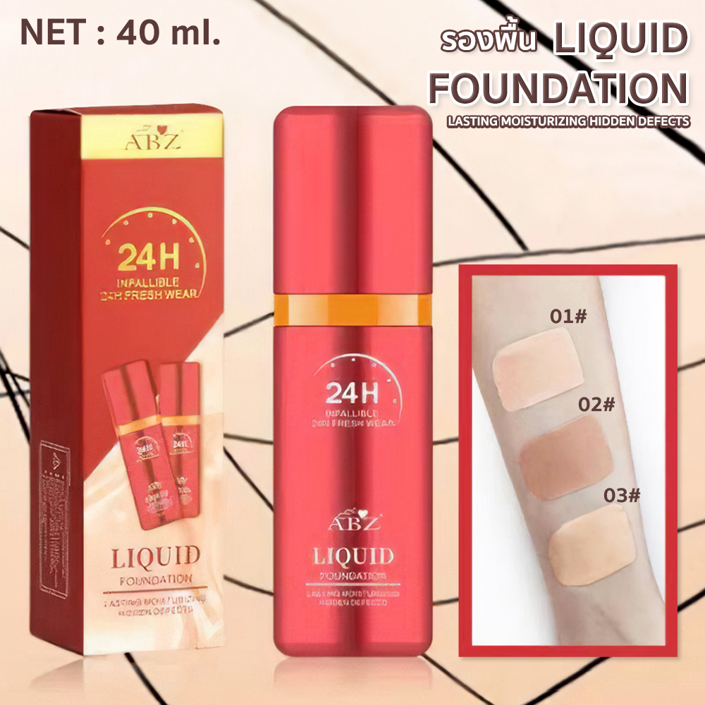 รองพื้นขนาด 40 ml