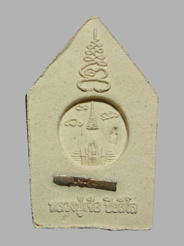 ขุนแผน หลวงปู่เจือ วัดกลางบางแก้ว ปี2551