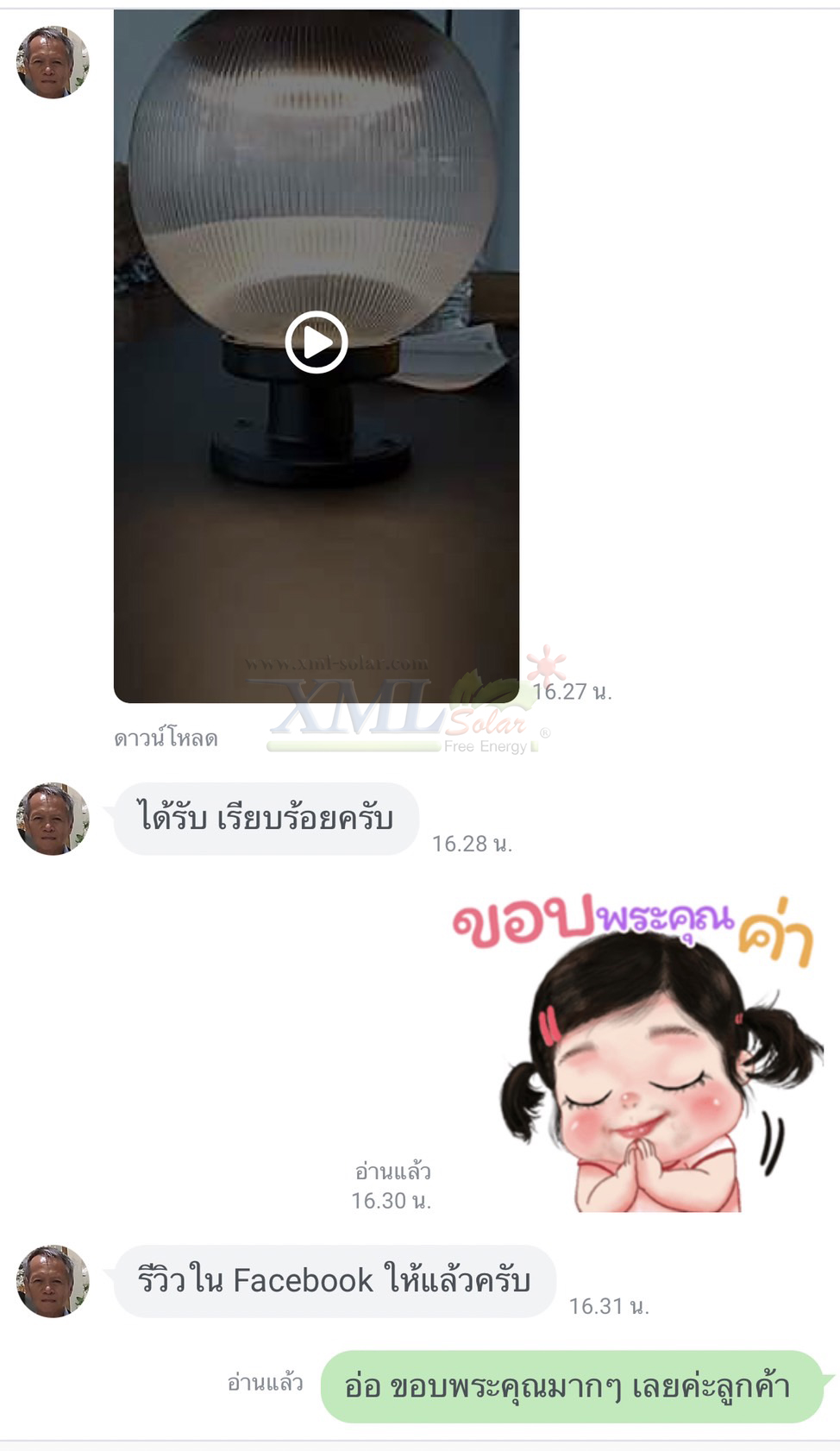 โคมไฟหัวเสาโซล่าเซลล์ ทรงกลมใส (20 ซม.) (เปิดได้ 3 แสง)