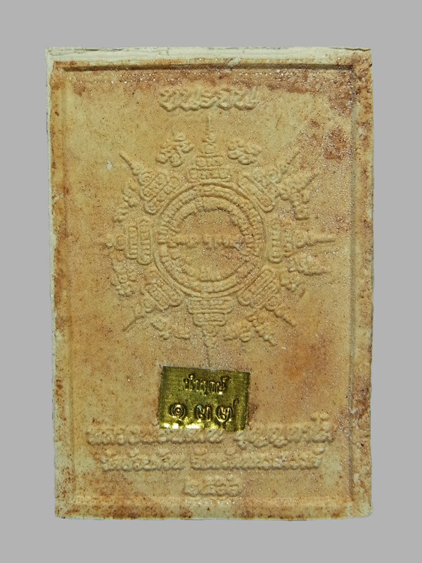 พระผงหลวงพ่อพัฒน์ ชนะจน รวยพันล้าน ปี2566