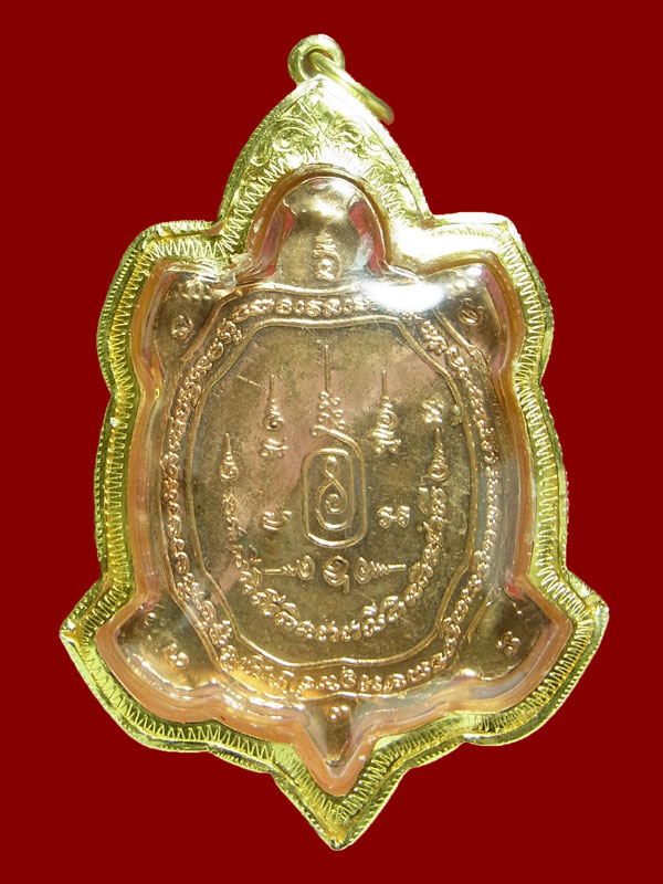 เหรียญพญาเต่าเรือน หลวงปู่หลิว รุ่นเจ้าสัว ปี2538