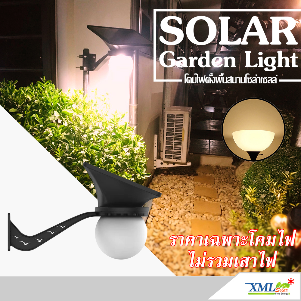 โคมไฟกิ่งโซล่าเซลล์ รุ่น solar nest (550 lm.) (แสง: เหลืองวอมไวท์)
