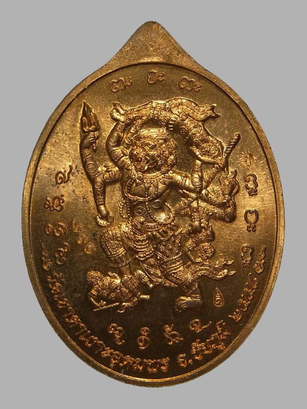 เหรียญมนต์พระกาฬ หลวงปู่จื่อ ปี2558