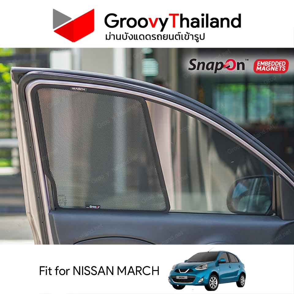 ม่านบังแดดแม่เหล็ก NISSAN MARCH (SnapOn Em – 4 pcs)