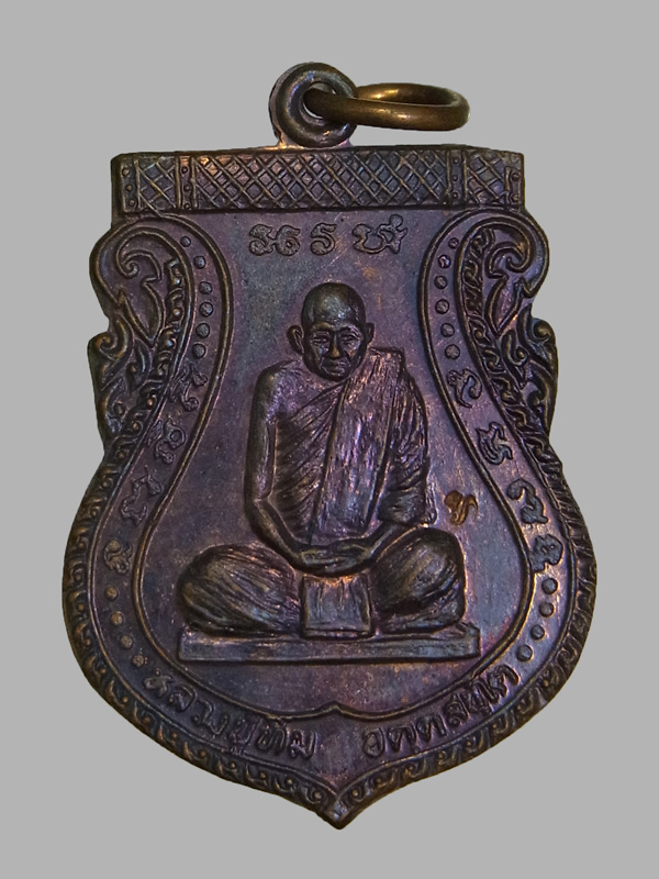เหรียญกันภัย หลวงปู่ทิม วัดพระขาว ปี2537