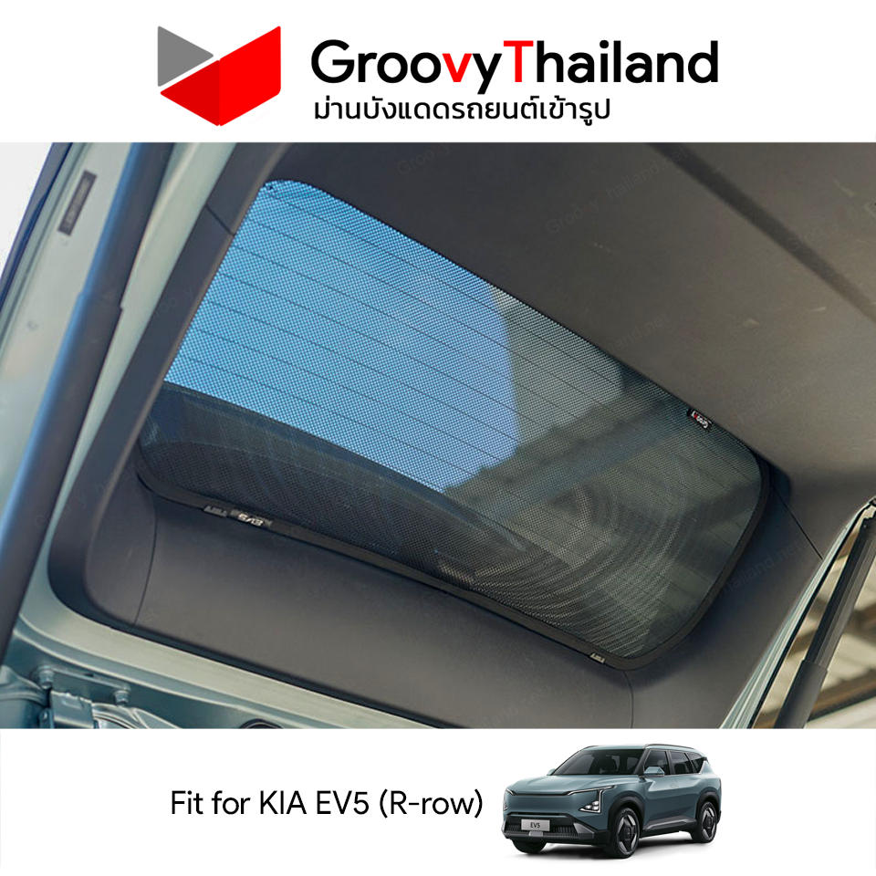 ม่านหลัง KIA EV5 R-row (1 pcs)