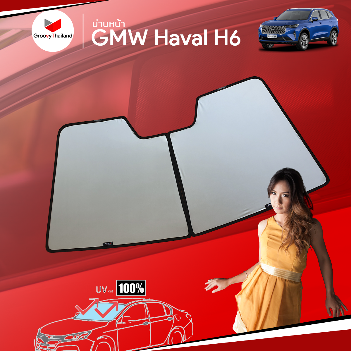 ม่านหน้า GWM Haval H6 F-row (1 pcs)