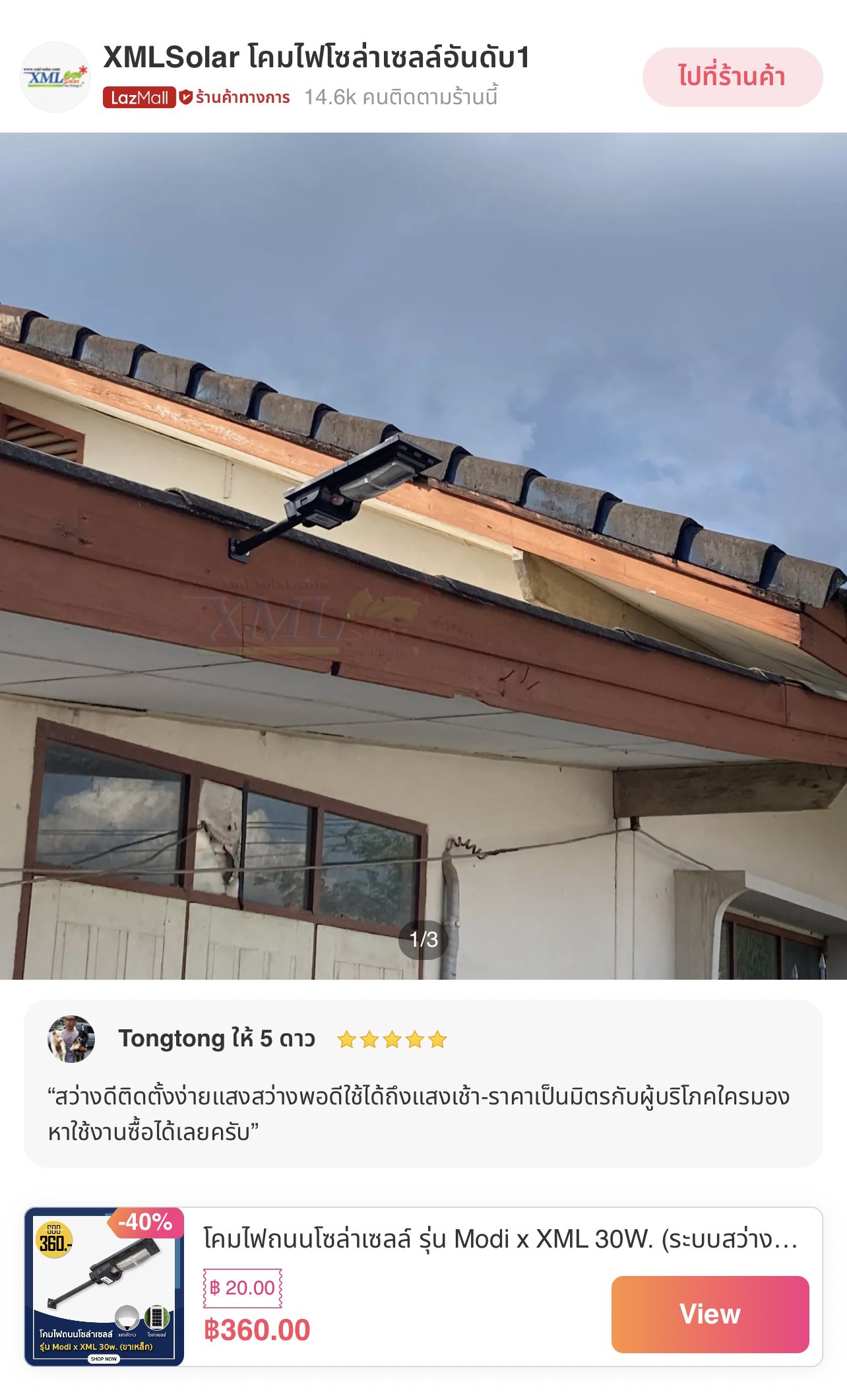 ไฟถนนโซล่าเซลล์ รุ่น MD-SLT27-30W (ขาเหล็ก)(ระบบสว่างค้าง) ของแท้ แบรนด์ MODI XMLSOLAR