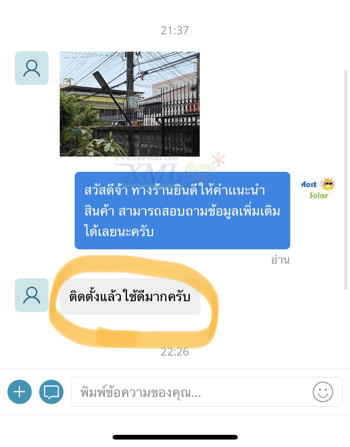 โคมไฟถนนโซล่าเซลล์ XML-Solar 300W (แสง : ขาว)(สว่างค้าง)
