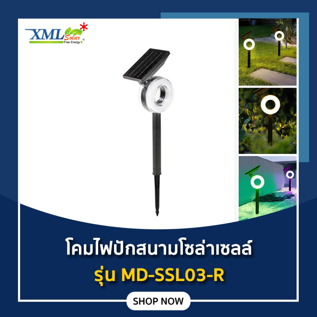 โคมไฟปักสนามโซล่าเซลล์ รุ่น MD-SSL03-R