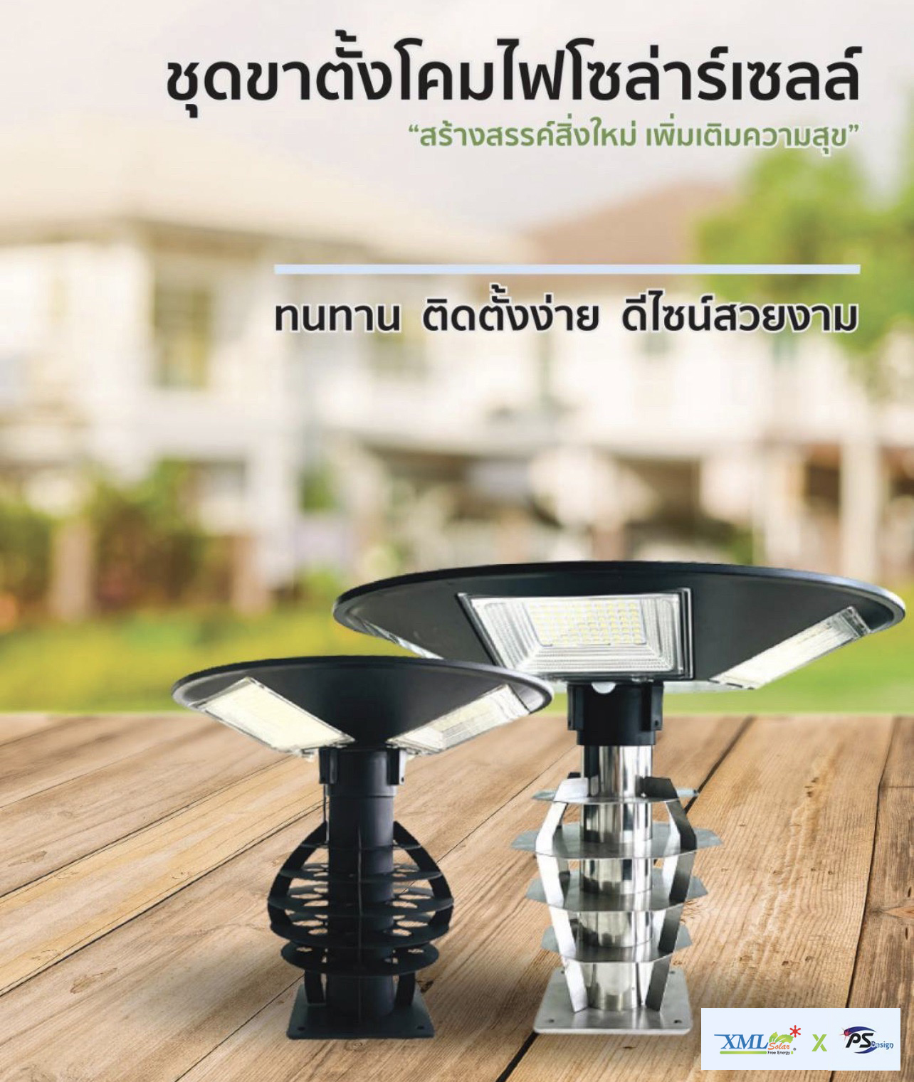 ฐานสวมโคมไฟ UFO ตั้งกำเเพง ปลายเสา 3 นิ้ว (เหล็กพ่นสีดำ)