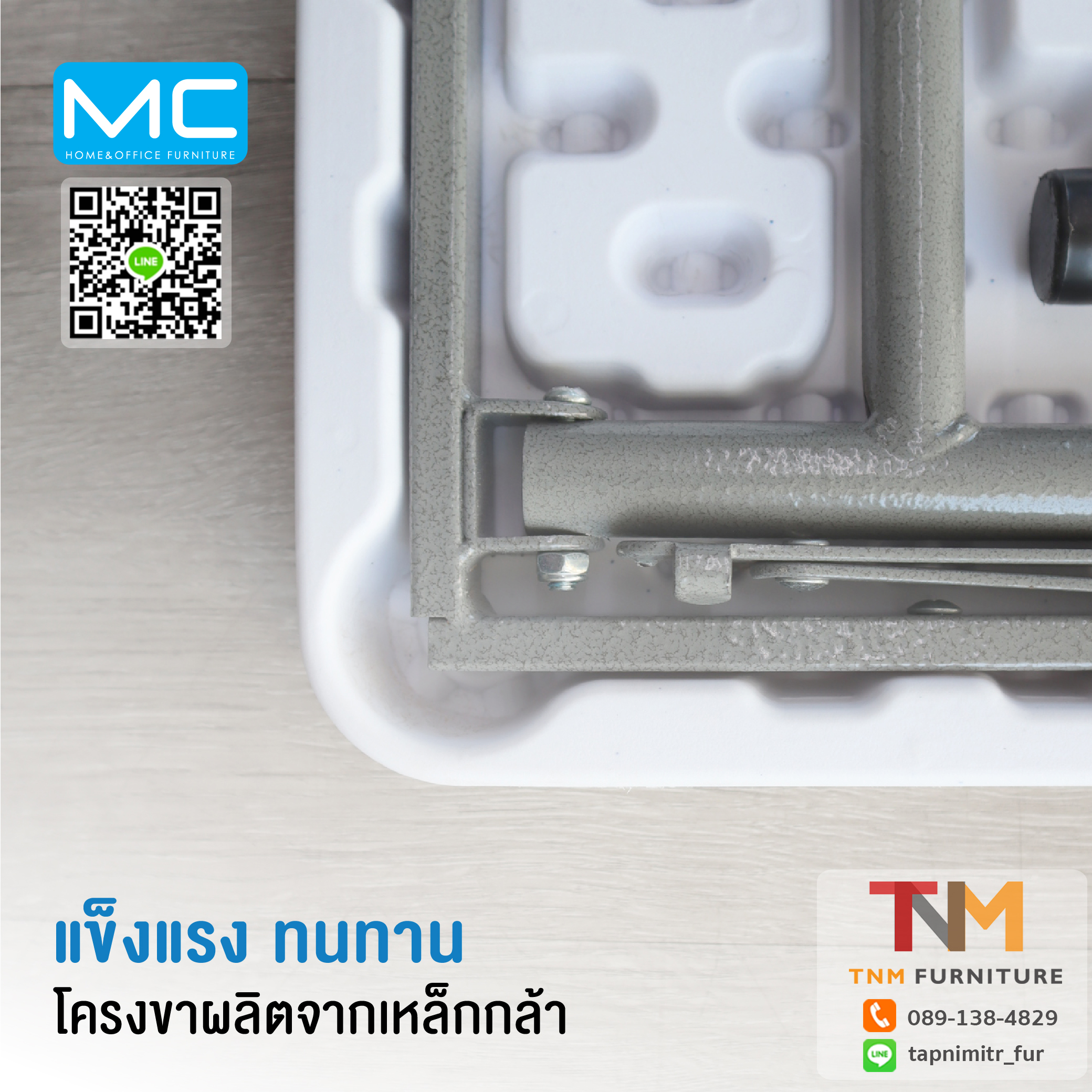 โต๊ะพับเอนกประสงค์ 90cm. (MC-90SP)