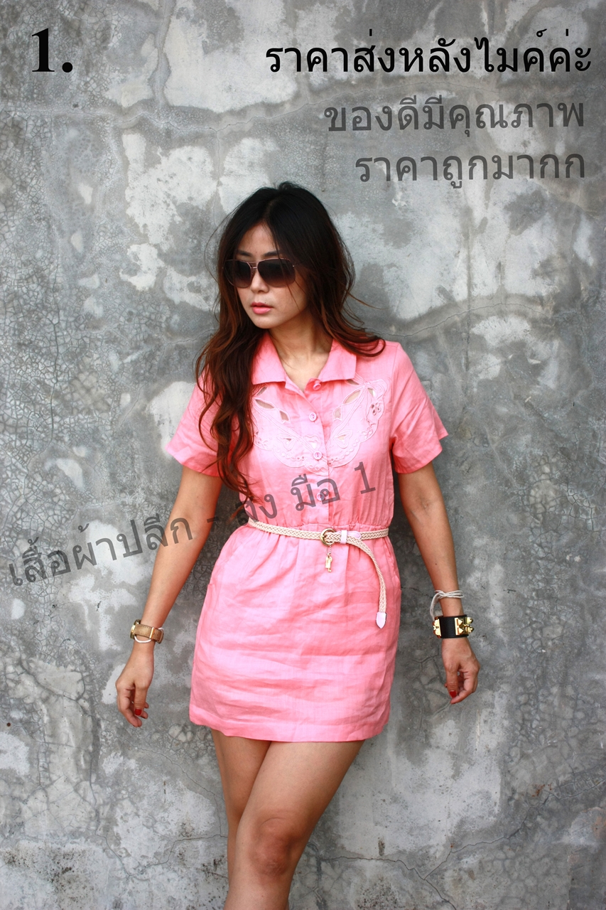 เสื้อผ้า ขายส่ง ราคาถูก