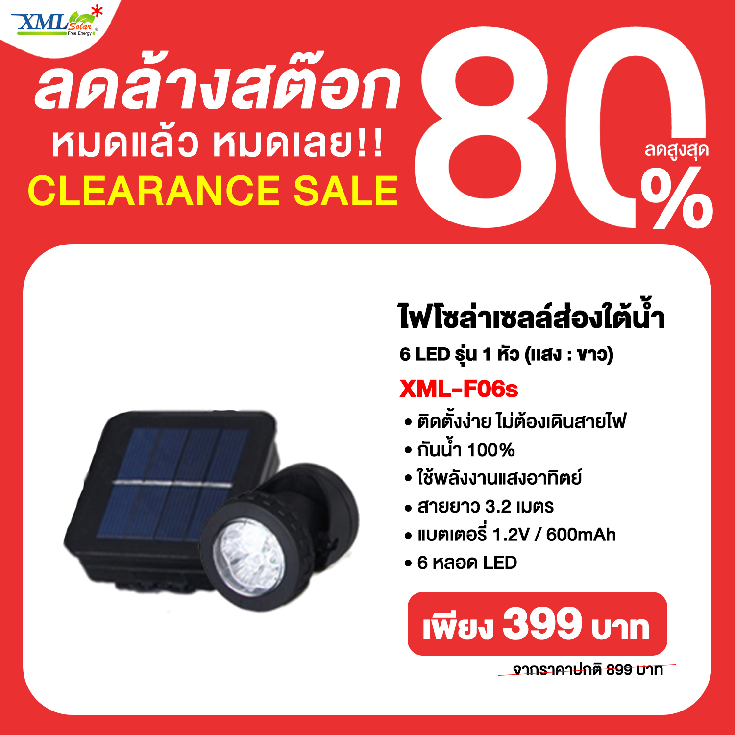 ไฟโซล่าเซลล์ส่องใต้น้ำ 6 LED รุ่น 1 หัว (เเสง : ขาว)