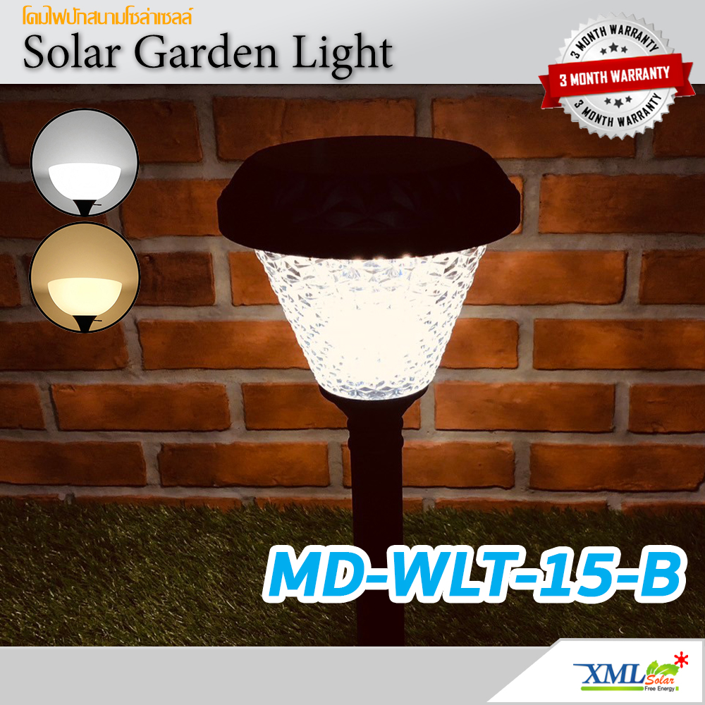 ไฟปักสนามโซล่าเซลล์ รุ่น MD-WLT-15-B (เปิดได้ 2 แสง)