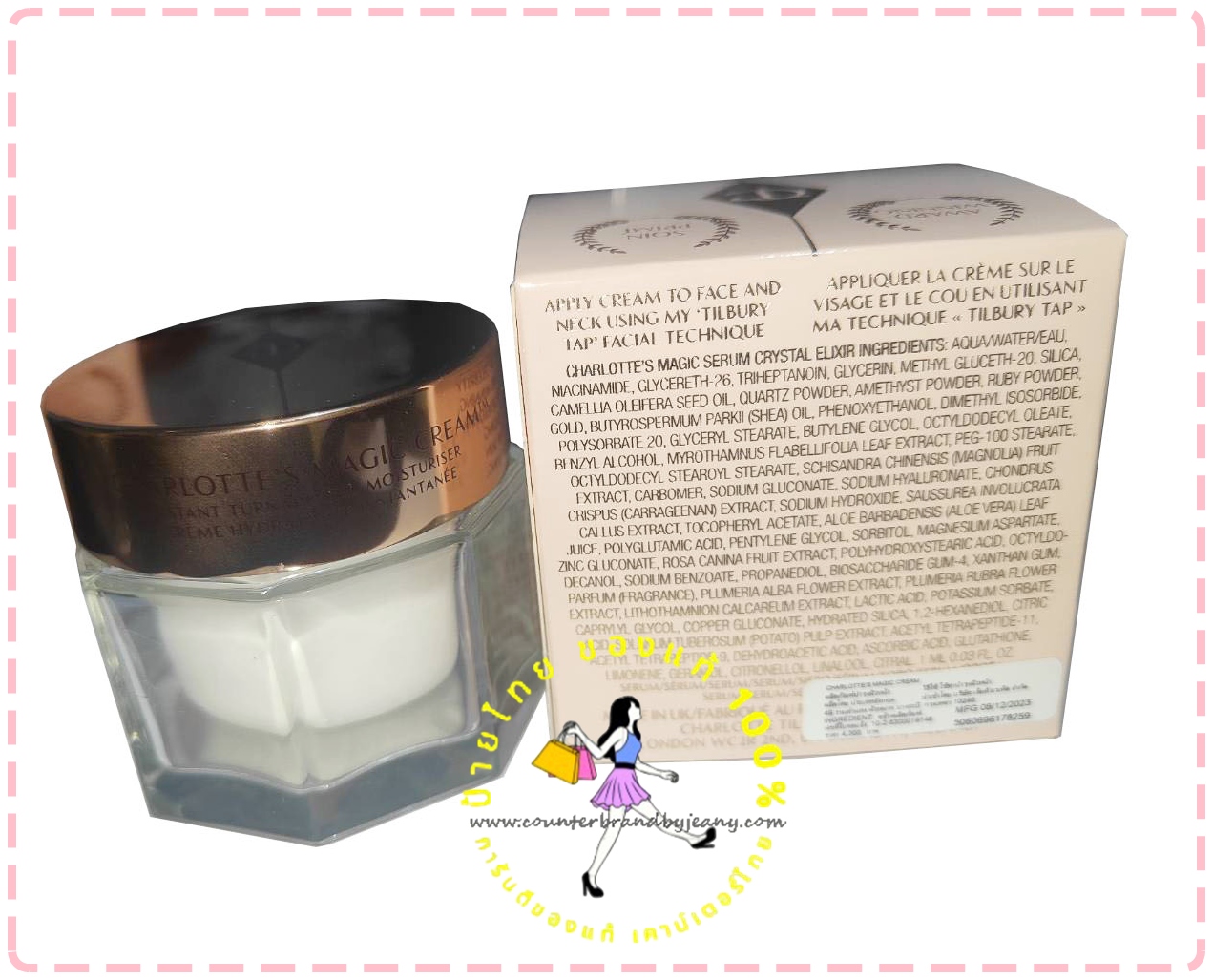 PRE-ORDER: CHARLOTTE TILBURY Magic Cream