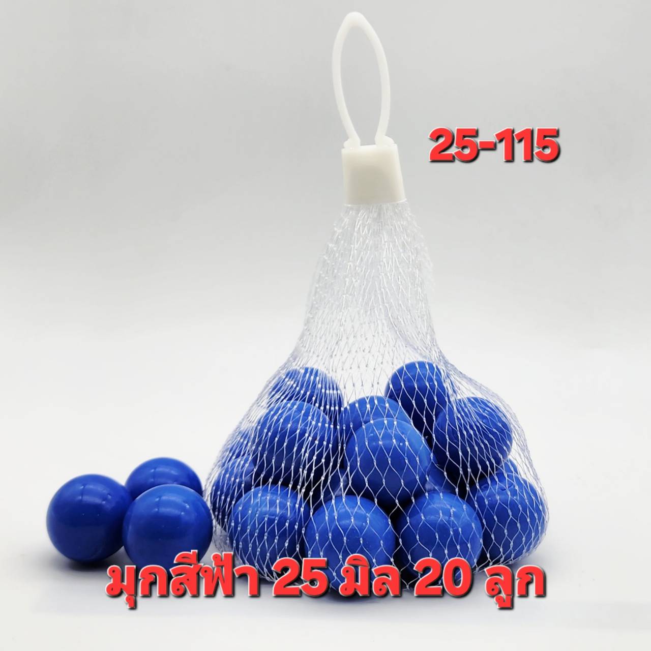 ลูกแก้ว มุกฟ้า(หินอ่อนสีฟ้า) 25มิล บรรจุ 20ลูก แท้ไม่ลอก