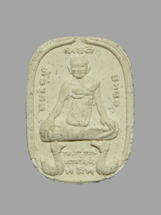 พระผงมหาฤทธิ์มหารวย หลวงปู่หงษ์ พรหมปัญโญ ปี2557