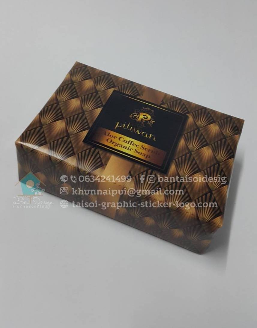 กระดาษห่อสบู่ (อาร์ตมัน อาร์ตด้าน)