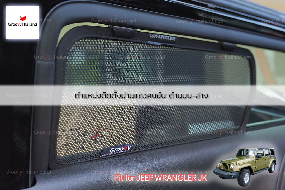 JEEP WRANGLER JK (6 pcs)