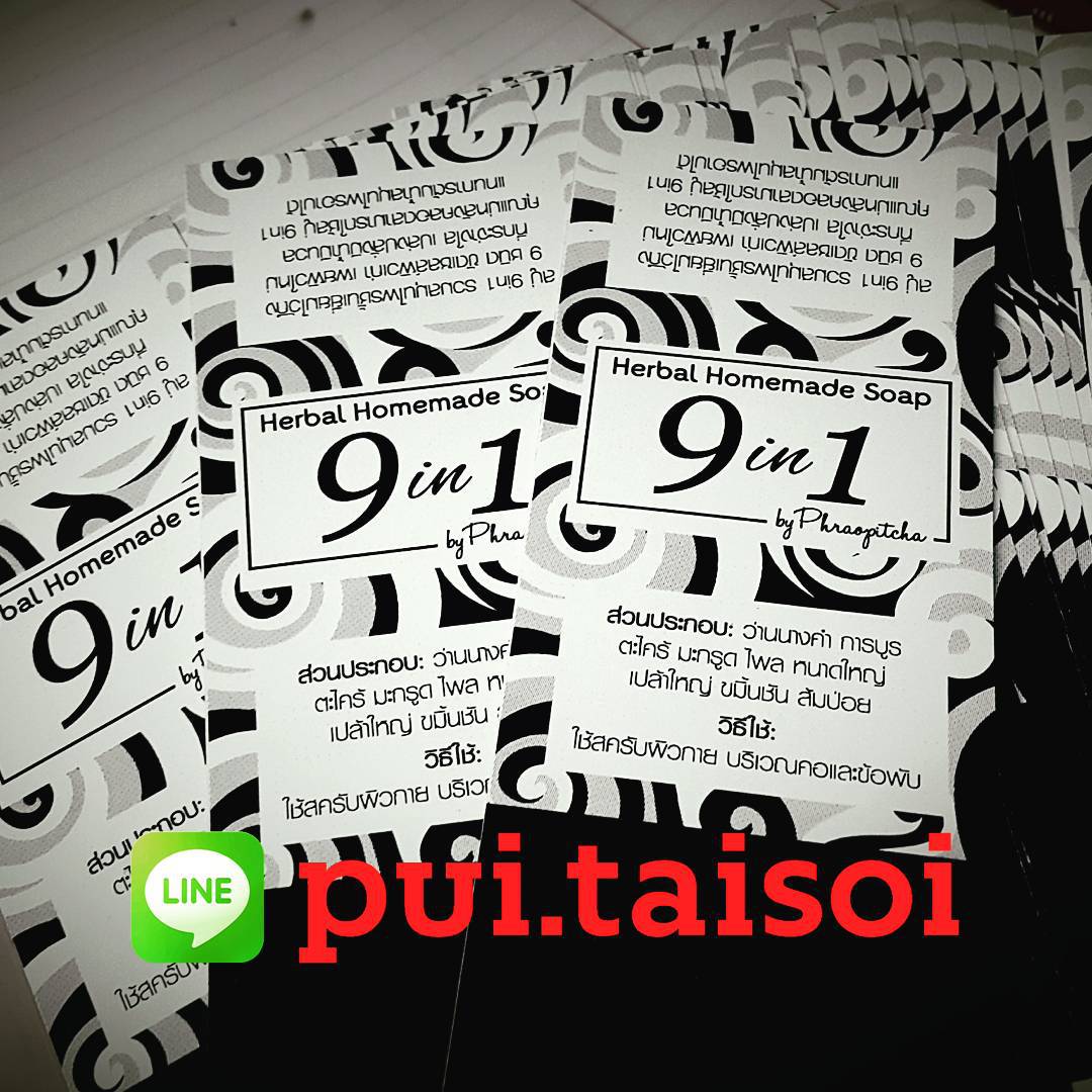 สายรัดสบู่ กระดาษอาร์ต