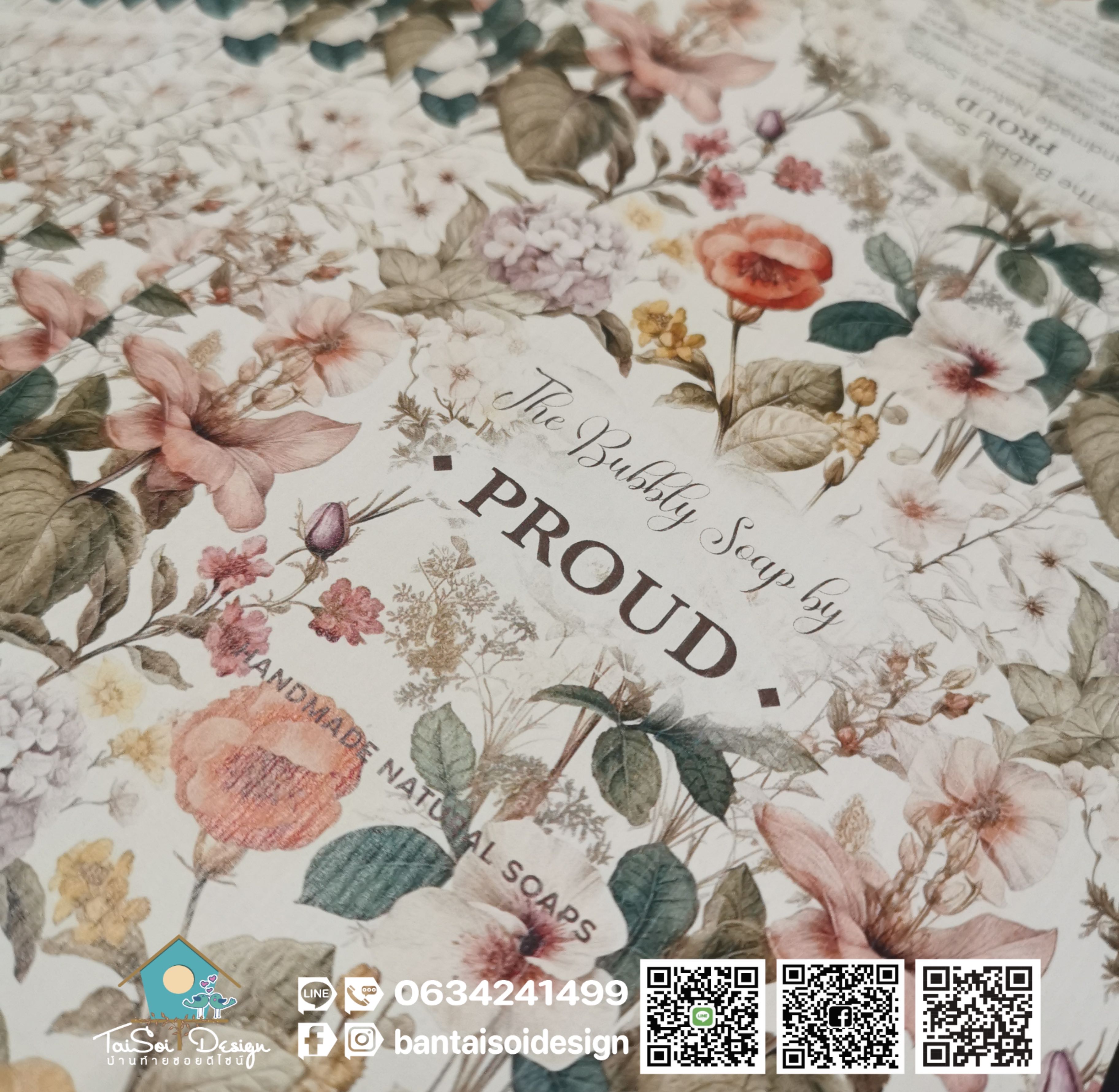 กระดาษห่อสบู่ (แฟนซี)