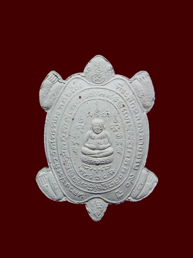 พญาเต่าเรือน หลวงปู่หลิว รุ่นฉลองอายุครบ 90 ปี 2538