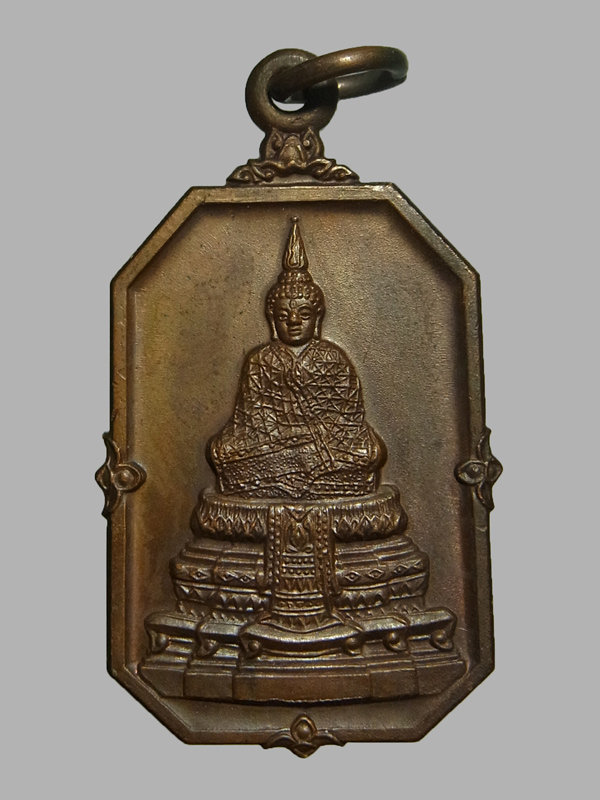 เหรียญพระแก้วมรกต ธนาคารกรุงไทย ปี2525