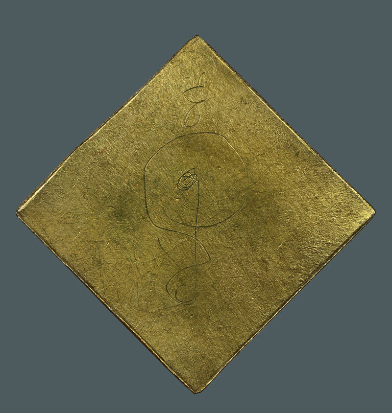 เหรียญข้าวหลามตัด หลวงปู่สีห์ วัดสะแก ปี2519