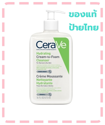 CERAVE Hydrating Cream to Foam Cleanser