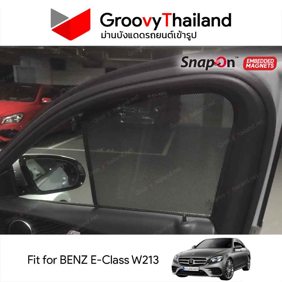 ม่านบังแดดแม่เหล็ก BENZ E-CLASS W213 (SnapOn Em - 6 pcs)