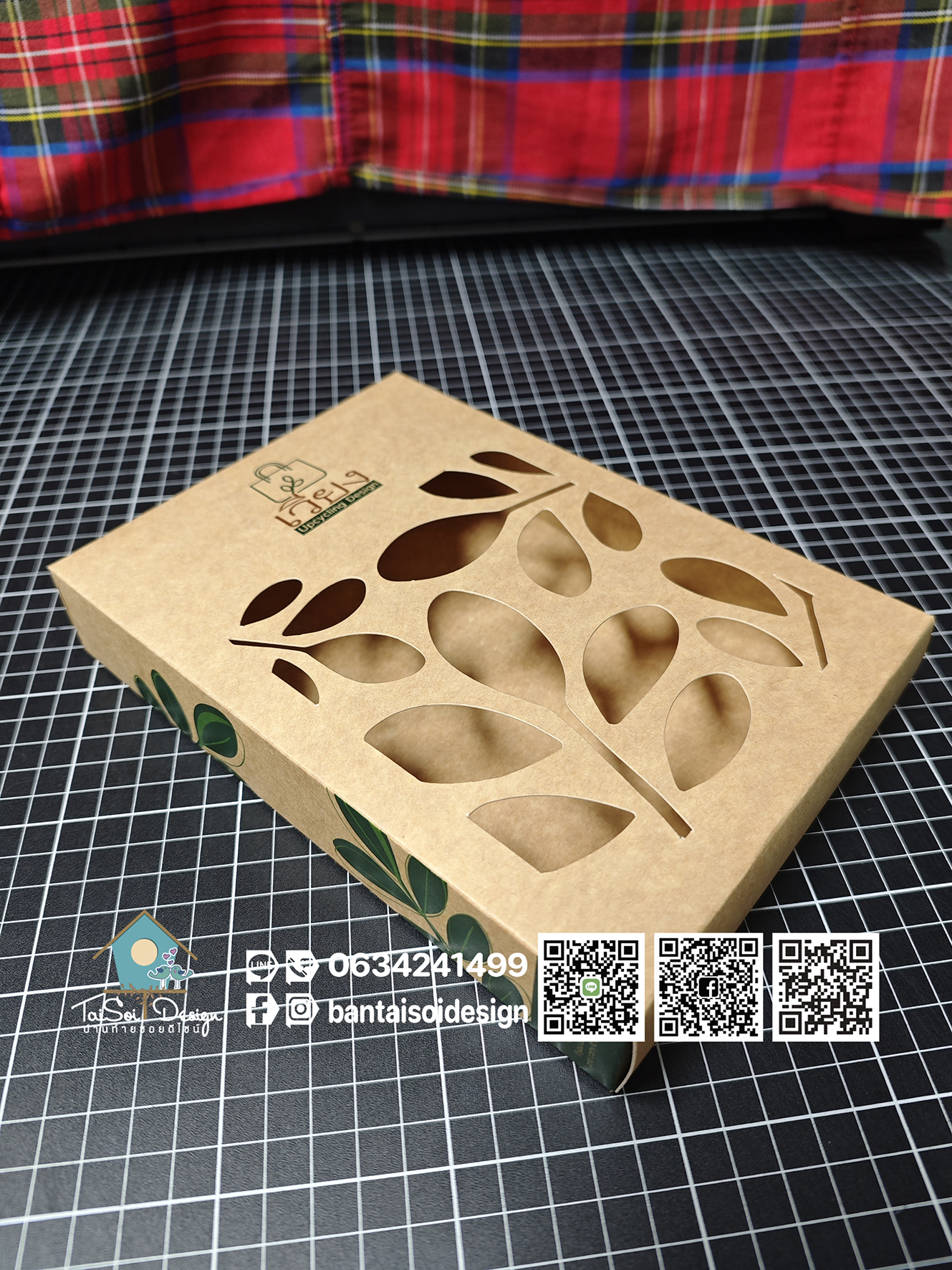 กล่องคร๊าฟท์น้ำตาล