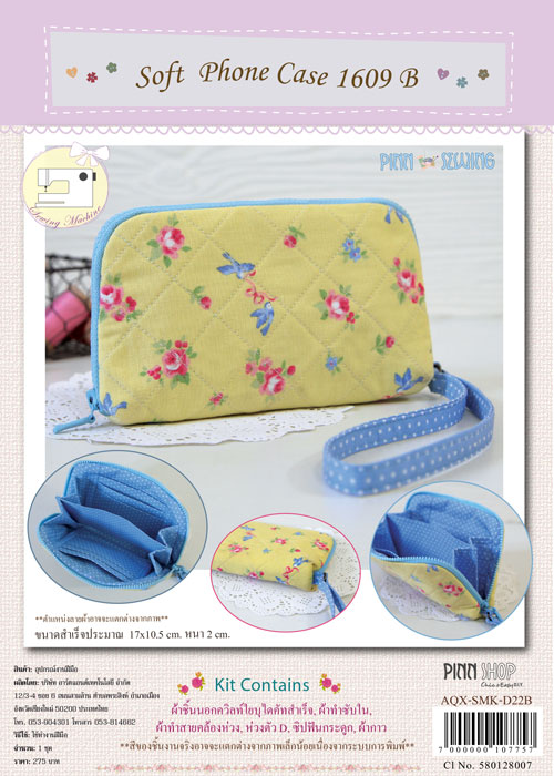 Soft Phone Case 1609 B