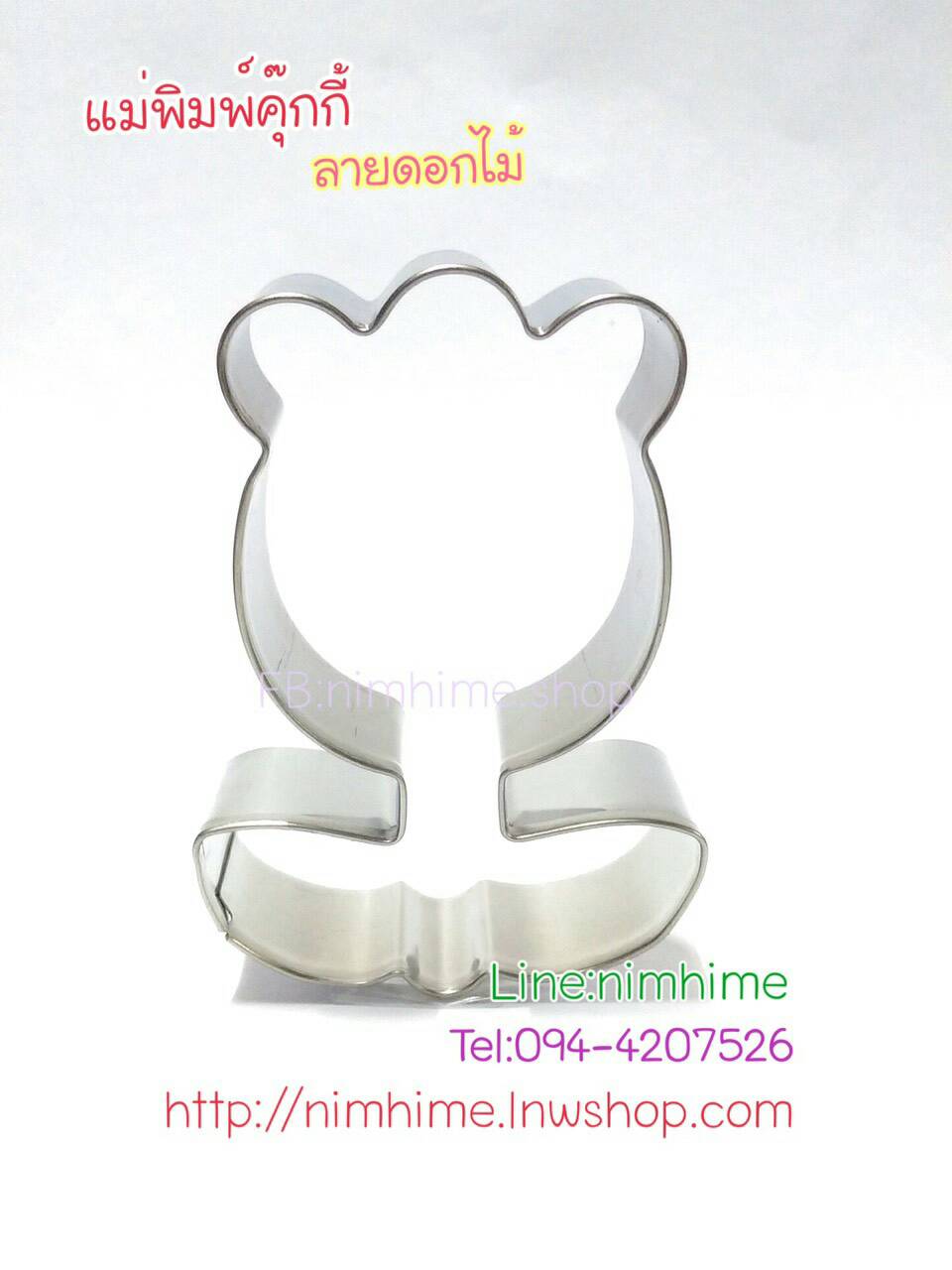 แม่พิมพ์สแตนเลส ทำคุ๊กกี้ ตัดขนมปัง,ผัก,ผลไม้,ไข่เจียว ลายดอกไม้