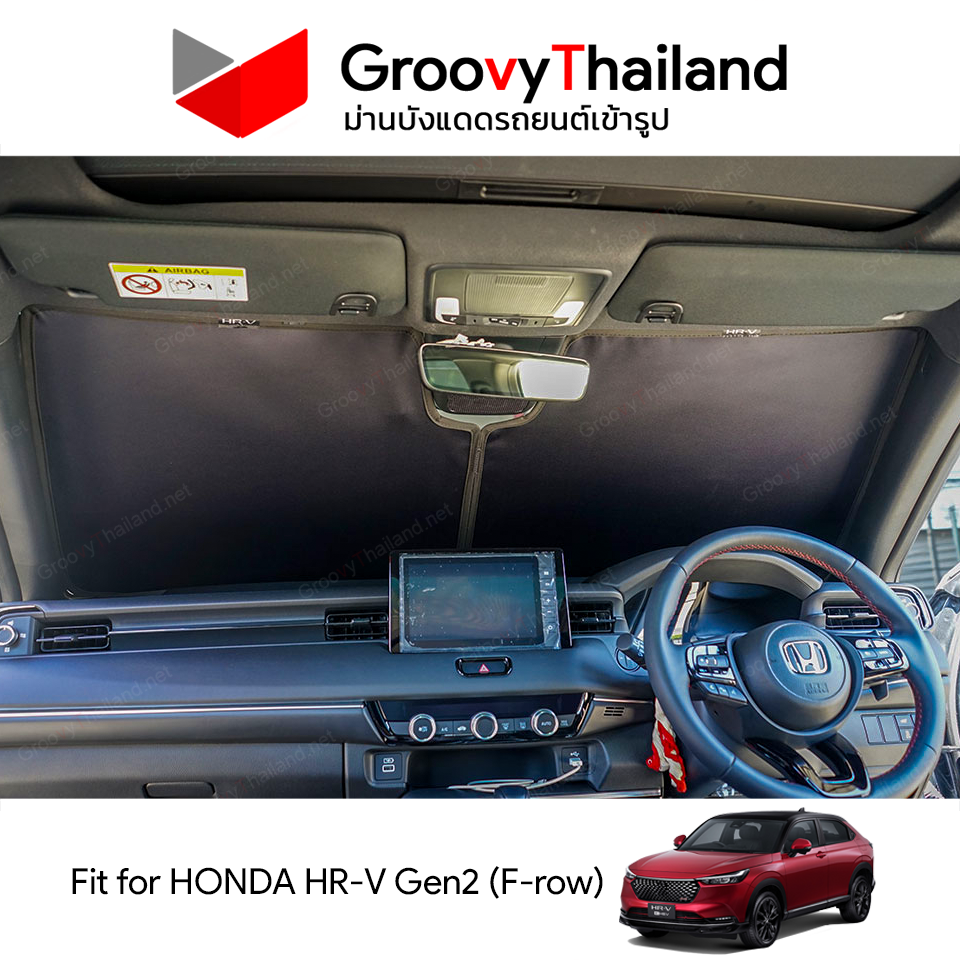 ม่านหน้า HONDA HR-V Gen2 F-row (1 pcs)