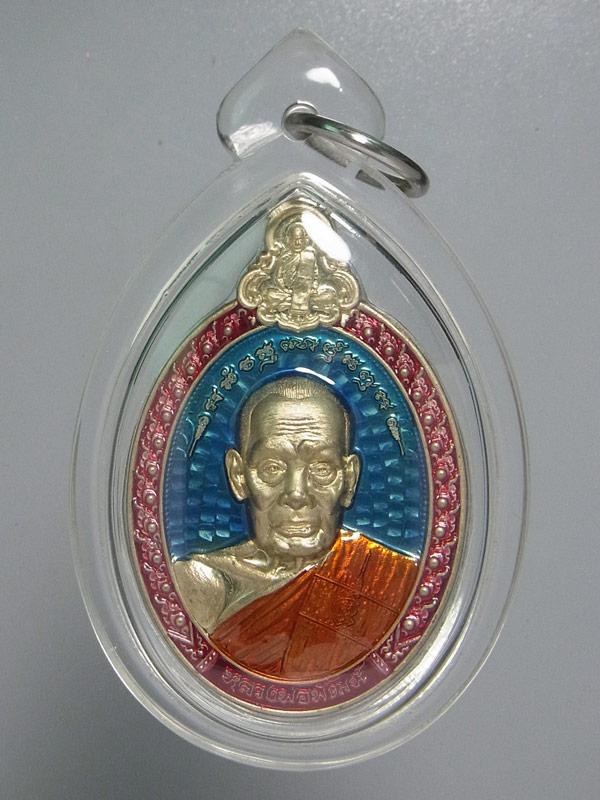 เหรียญบูชาครู หลวงพ่อพัฒน์ ปี2564