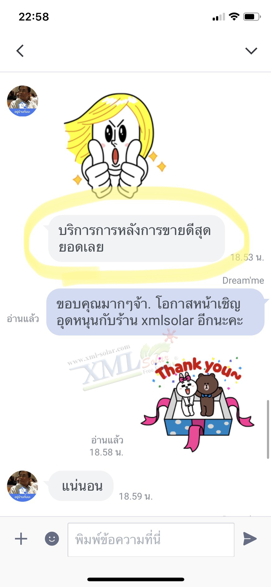 ไฟปักสนามโซล่าเซลล์ กระรอก 1 LED (แสง : เหลืองวอมไวท์) 1 แถม 1