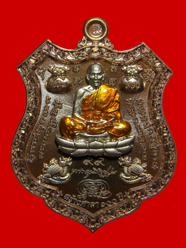 เหรียญอาร์ม หลวงพ่อพัฒน์ รุ่นรวยมหาสมบัติ ปี2563