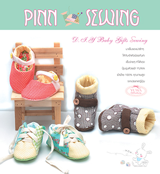 หนังสือ PINN SEWING : D.I.Y. Baby Gifts Sewing