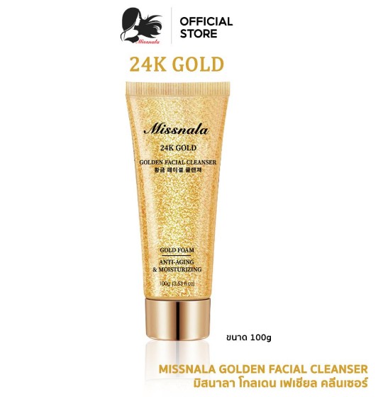 เซรั่มบำรุงหน้า 24K Gold ครีมบํารุงผิว ให้ความชุ่มชื้นลดริ้วรอย(คลีนเซอร์)