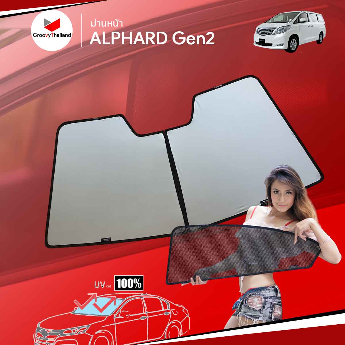 ม่านหน้า TOYOTA ALPHARD Gen2 F-row (1 pcs)