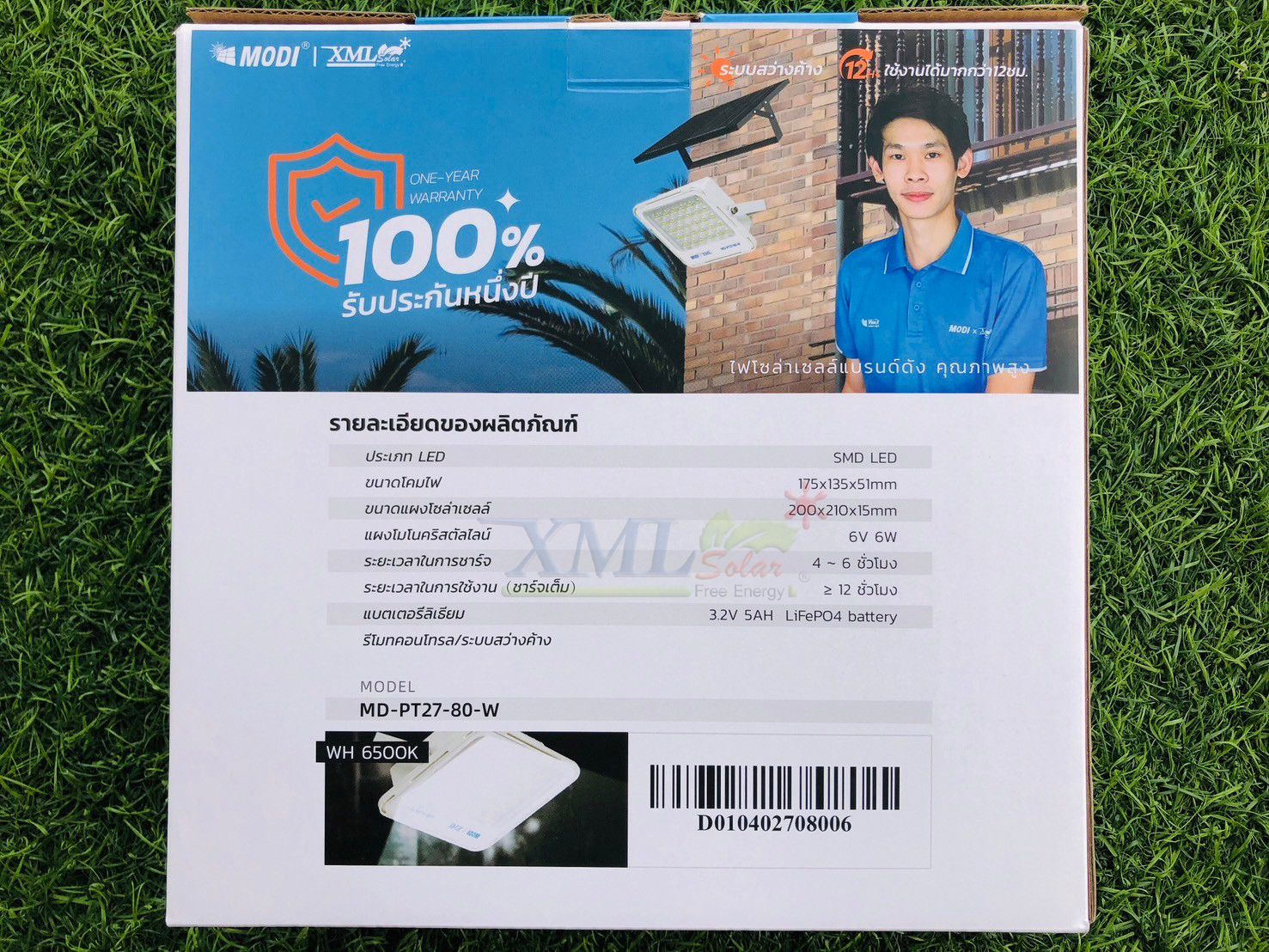 ไฟสปอตไลท์โซล่าเซลล์ รุ่น MD-PT27 (แสง : ขาว) แถมฟรี!! ไฟโซล่าเซลล์แบบพกพา รุ่น MD-EWL01-A