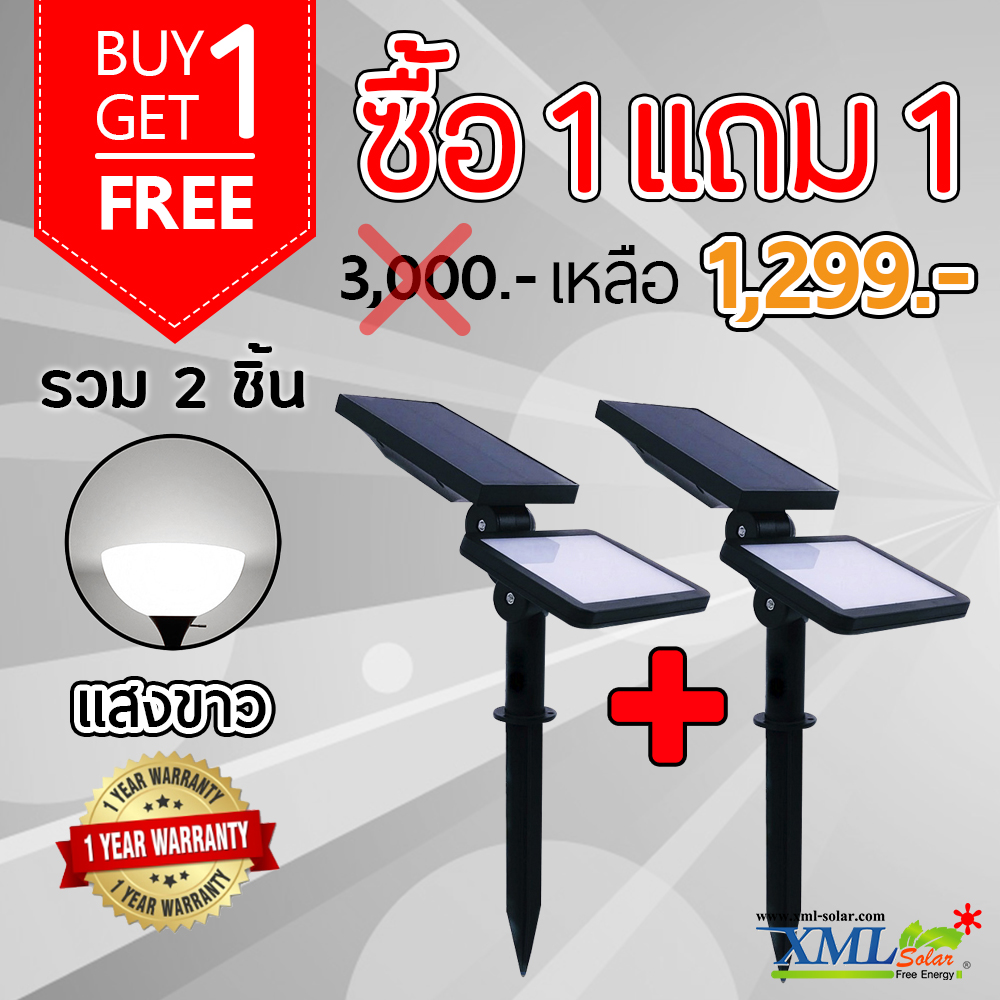 สปอร์ตไลท์ปักสนามโซล่าเซลล์ 48 LED (รุ่นเเบน) (เเสง : ขาว) 1 แถม 1