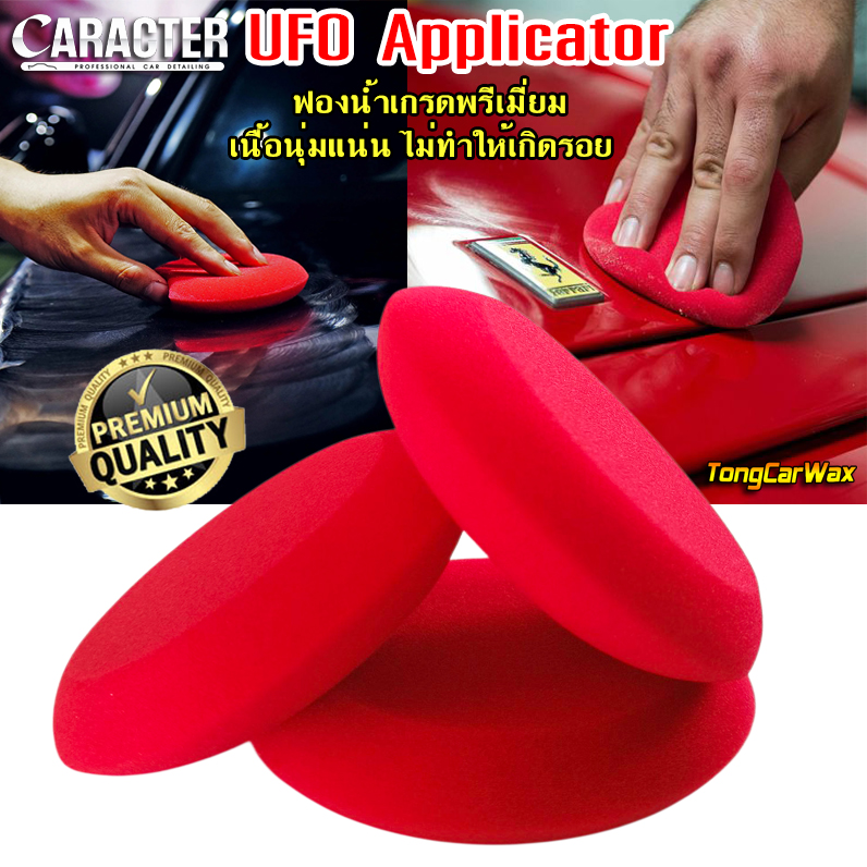ฟองน้ำ UFO Applicator ขนาด 4 นิ้ว