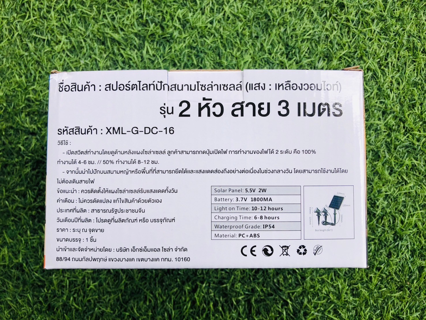 สปอร์ตไลท์ปักสนามโซล่าเซลล์ DC-16 รุ่น 2 หัว สาย 3 เมตร (แสง : เหลืองวอมไวท์)