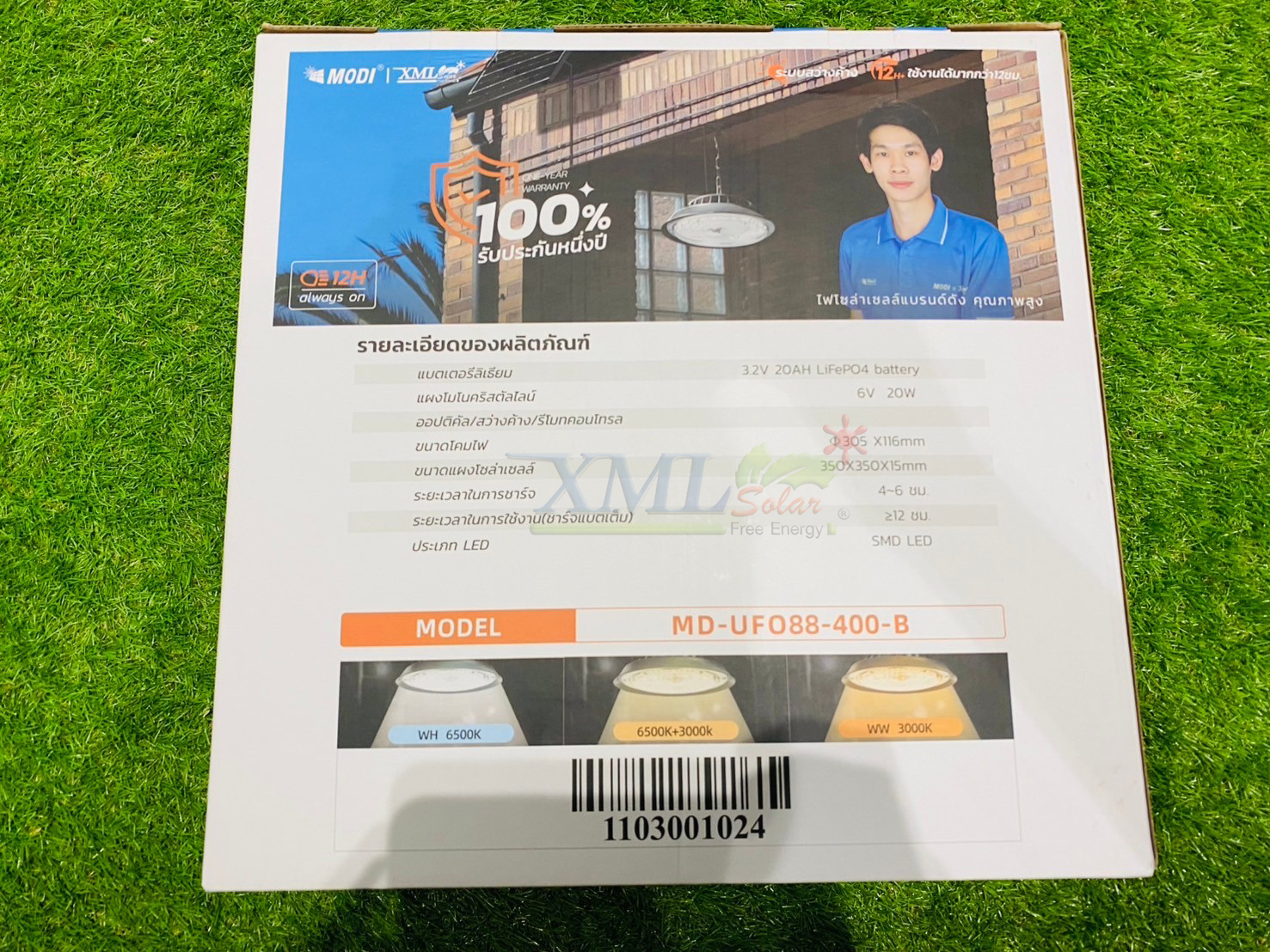 โคมไฟโซล่าเซลล์ ติดเพดาน MD-UFO88 รุ่น B (เปิดได้ 3 แสง)