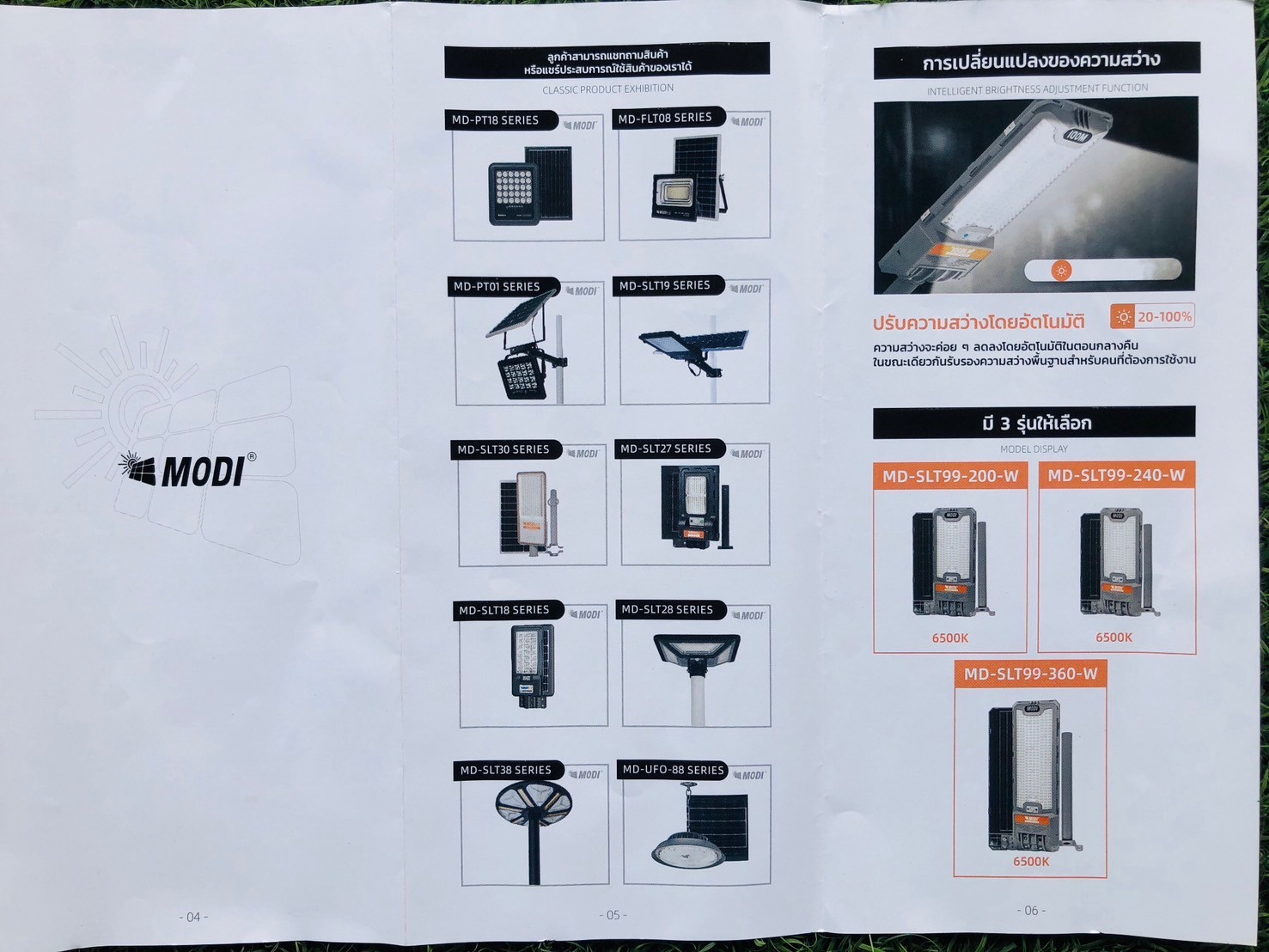 โคมไฟถนนโซล่าเซลล์ 200W รุ่น MD-SLT99-200W (แสง : ขาว)