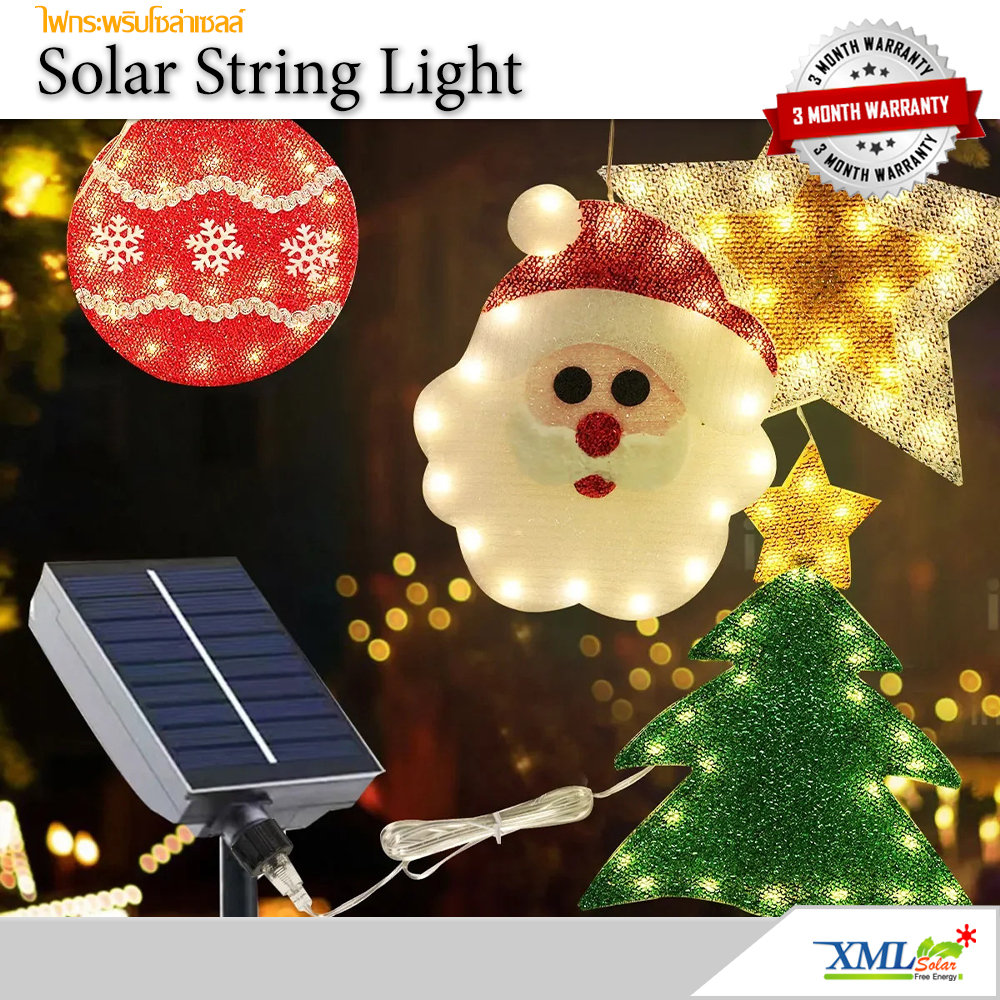 ไฟกระพริบโซล่าเซลล์ ประดับคริสต์มาส รุ่น MD-SOLAR (เเสง : เหลืองวอมไวท์)