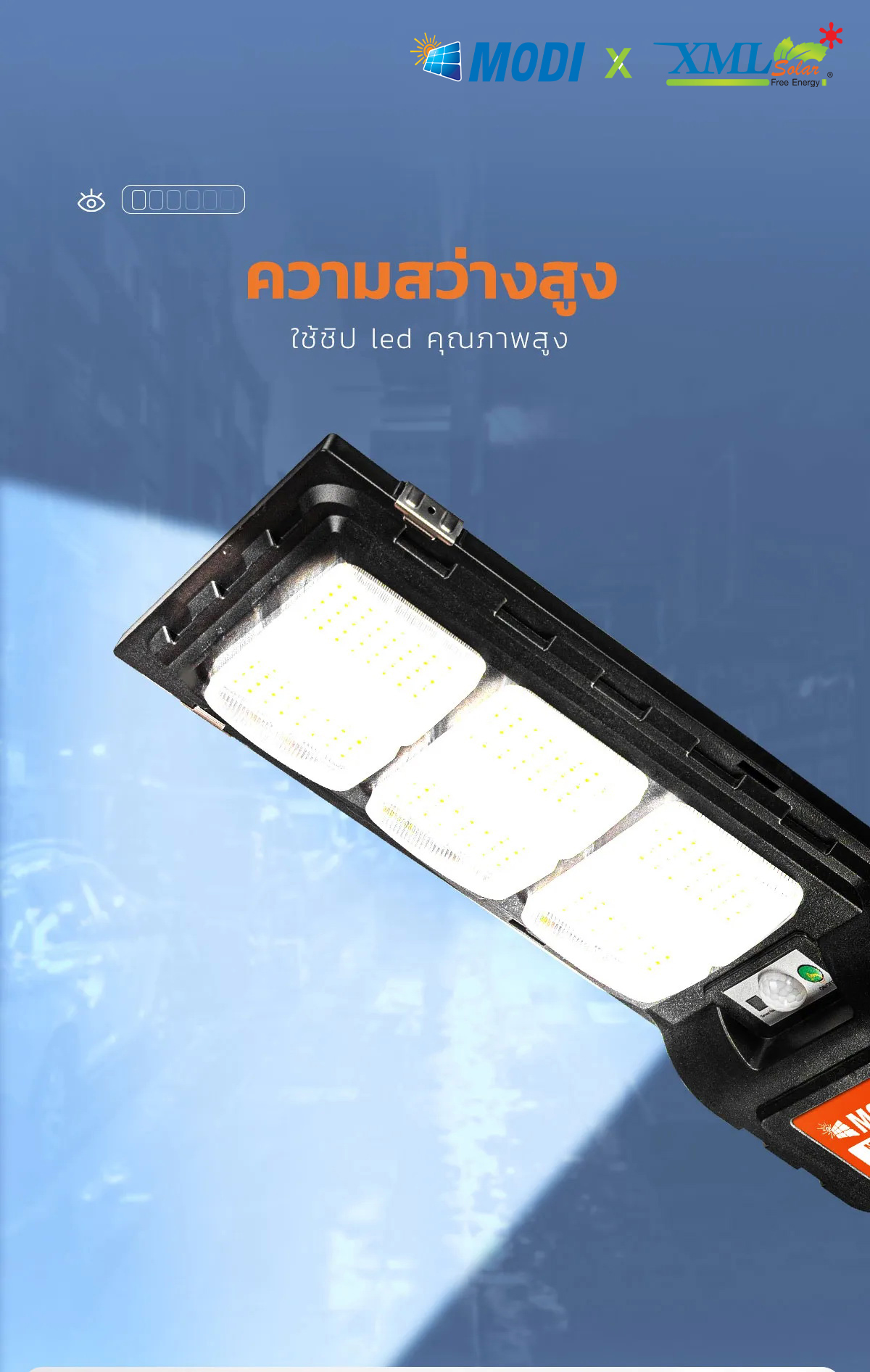 โคมไฟถนนโซล่าเซลล์ รุ่น MD-SLT27 (แสง : ขาว)(ระบบสว่างค้าง) (120w / 240w)